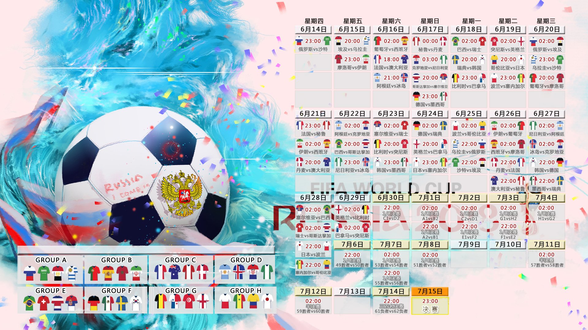 历史轮回与中场大师，2026世界杯德国瑞士之战，B费用控球按下重演键